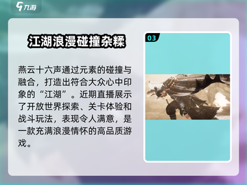 燕云十六声Steam🔥上线！游戏名大曝光👇截图4