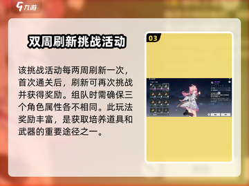 鸣潮⚡深渊玩法大起底！还不快来围观🔥截图4