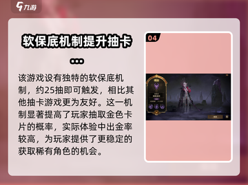 龙息神寂⚡抽卡机制大揭秘！多少次必出金？截图5