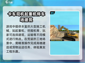 🚜2025最火工程车手游TOP榜🔥截图6