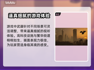 Mindseye发售平台和日期大曝光！🔥游戏迷必看👇截图3