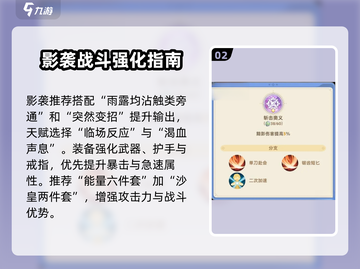 出发吧麦芬影袭🔥超绝技能搭配攻略来啦！🎮💥截图3