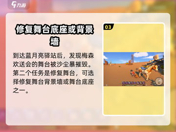 沙石镇时光🔥沙漠过境任务超全攻略来啦！截图4