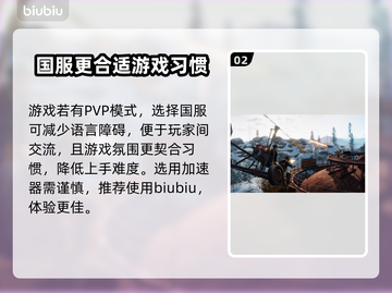 腐蚀加速器选哪个服最稳？游戏玩家必看🔥截图3