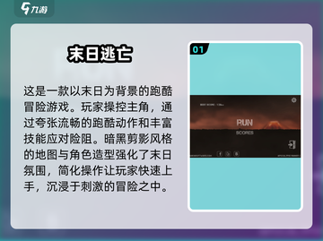 2025最🔥逃离游戏排行榜🎮不容错过的逃生挑战来了！截图2