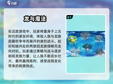 🔥经典再现！2025必玩《龙与魔法》下载全攻略✨截图2