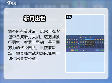 沙石镇时光⚔斩月必点大剑精通？截图5