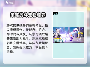 破晓序列🔥预约教程来啦！📌快人一步抢预约⚡截图4