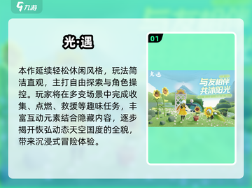 2025必玩风景手游TOP5！🌄✨截图2