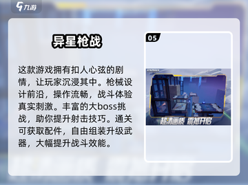 2025高人气打枪游戏🔥精选推荐💥玩到停不下来！🎮截图6