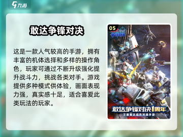 🔥2025爆款环太平洋游戏大揭秘！🎮💥截图6