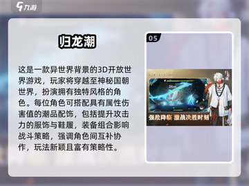 🎮2025超好玩3D大世界手游推荐！🔥截图6