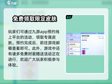 元梦之星暗夜玫瑰皮肤🔥游戏党必看！截图4