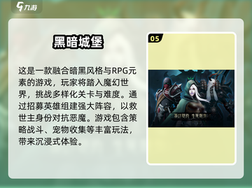 🔥2024必玩暗黑系手游🔥经典与热门推荐！ DARK JOY截图6