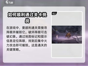 西普大陆手游🔥水晶幻阵通关秘籍✨截图3