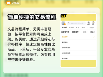 坦克世界闪击战游戏号交易平台推荐💥🔥截图4