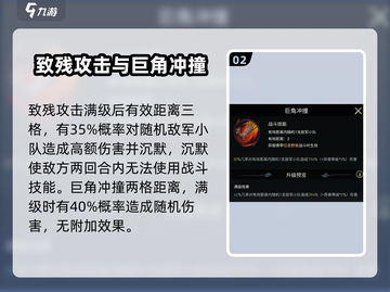 野兽领主新世界🔥巨驼鹿技能强度详解来了！截图3