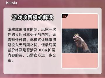 燕云十六声付费模式大曝光！游戏党必看🔥截图3