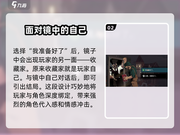 渔帆暗涌⚡收藏家结局达成攻略来了！💡截图3