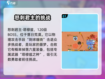 《英勇之地》怒刺君主🔥超燃玩法等你来战！截图2