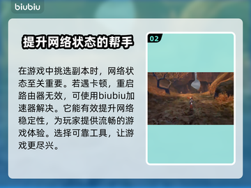 永恒之塔卡顿？用这个加速器瞬间丝滑❗🚀截图3