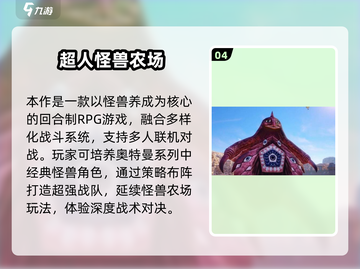 🔥2025高人气哥斯拉手游推荐🎮截图5