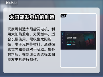 《七日世界》水力发电燃料获取秘籍💥截图3