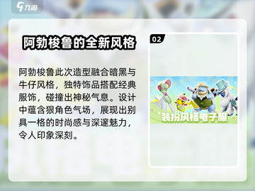 宝可梦大集结🔥超炫套装推荐，快来Pick你的最爱！截图3