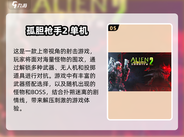 🔥2025最流行单机手游免费下载链接汇总🎉截图6
