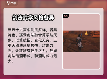 燕云十六声🔥：剑气纵横心法速成秘籍！游戏技巧大公开🎮截图4