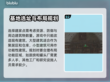 僵尸来了！无感染区建家全攻略🔥🎮截图3