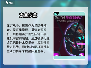 🌟2025最受欢迎宇宙沙盒游戏合集🚀玩爆宇宙！截图3