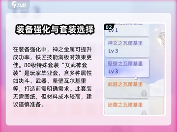 仙境传说爱如初见装备🔥强化攻略，快速打造神装！截图3