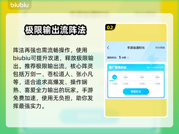 🔥诛仙2阵灵搭配秘籍💥截图3