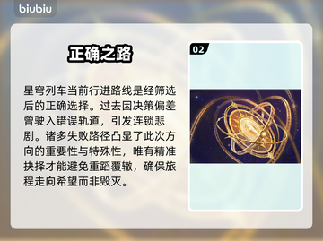 【星穹铁道】千星纪游暗藏惊天秘密！🌌截图3