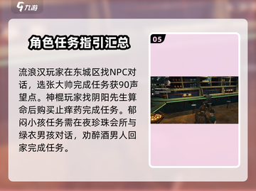 破碎之地珍珠城🔥全任务攻略大全来了！💎截图6