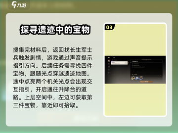 黑色信标🔥歌颂吾主通关秘籍🌟截图4