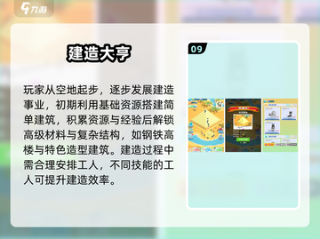 🏝2025单机岛屿建造游戏TOP榜！截图10