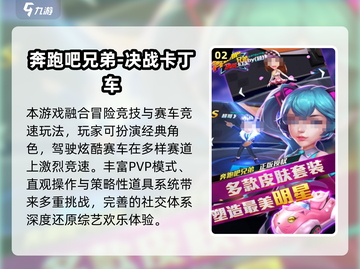 🔥2025跑男游戏大全！爆款推荐来袭💥截图3