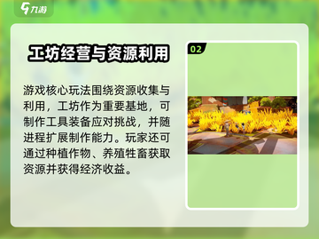 《沙石镇时光》多人联机开黑🔥🎮截图3