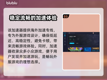 魔兽争霸3加速器推荐🔥下载地址大全🎮截图4