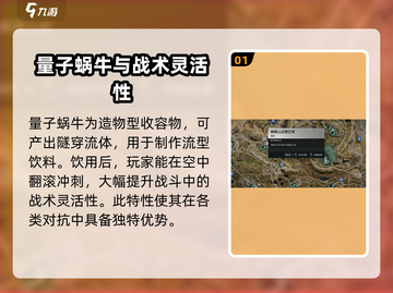 七日世界🔥量子蜗牛收容终极攻略🎉截图2