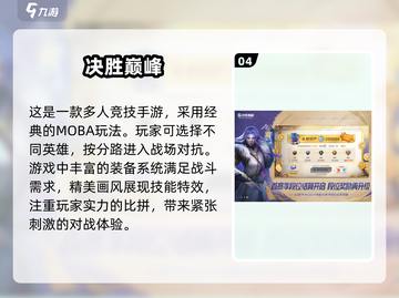 🔥2025必玩！免费手机多人联机游戏推荐🎉截图5