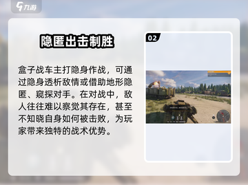 创世战车玩家战斗🔥超强攻略来啦！截图3