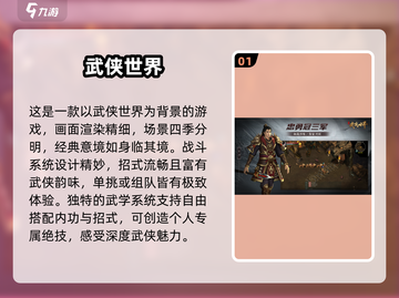 🔥2025必玩开放世界武侠RPG手游推荐🎉截图2