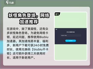 《黑神话悟空》黄眉怪台词曝光！💥截图2