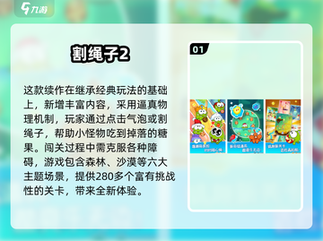 📱2025经典单机手游TOP榜！怀旧玩家必看🔥截图2