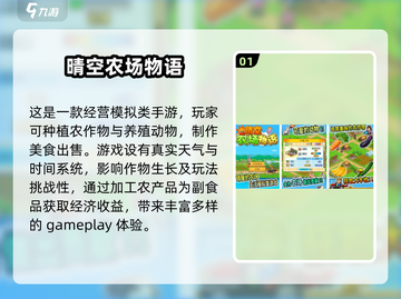 🔥2025超 fun 牧场物语手游推荐🎮截图2