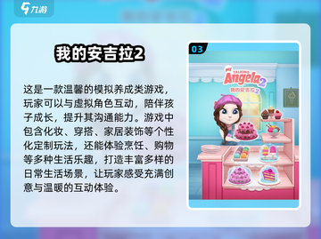 2024宝宝益智手游排行榜✨宝妈必看！截图4