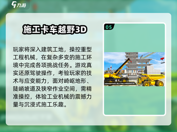 2024高人气🔥卡车模拟驾驶游戏推荐！🎮截图6
